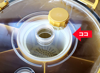 最新型石膏トラップのポイント１